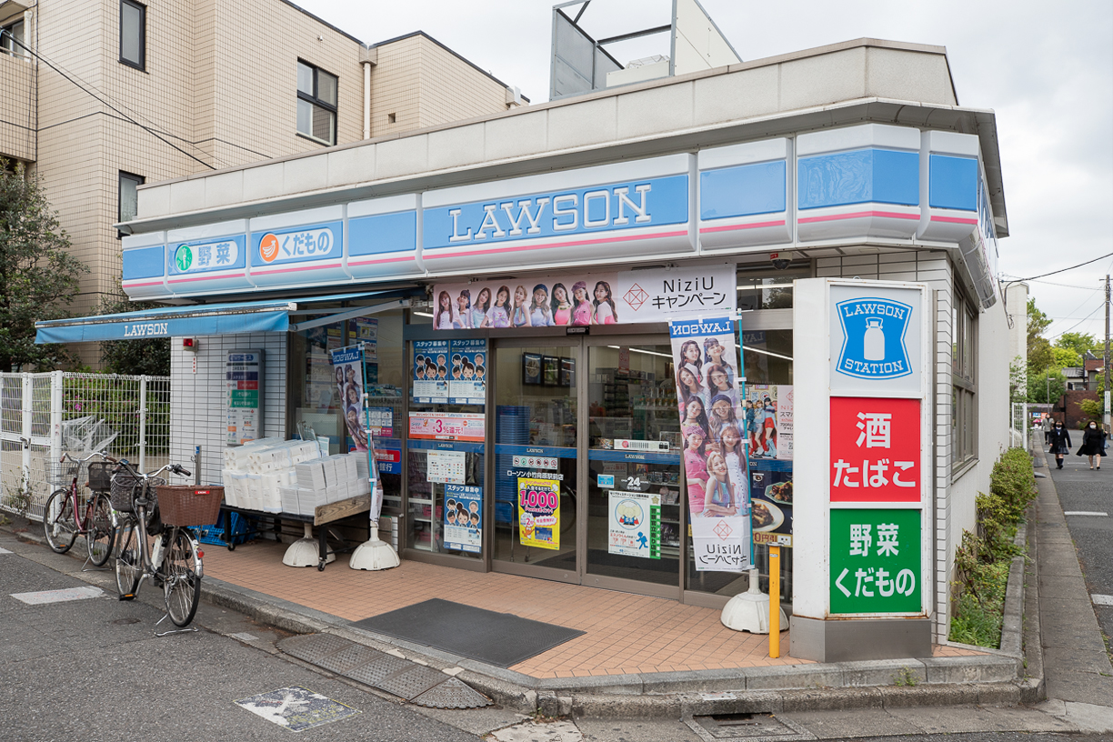 ローソン 小竹 向原 駅前 店