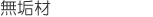 ���C��