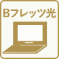 Bフレッツ光