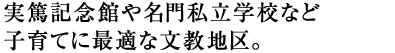 ċLOق▼厄wZȂǎqĂɍœKȕnB