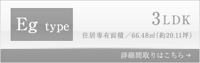 Egtype